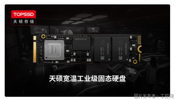 天硕工业级宽温存储HyperCooling高效散热机制(图3)