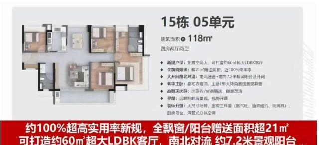 Ai✦百度热搜｜五矿万境水岸售楼处：奢宅新品预约！(图6)