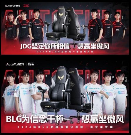 电竞椅哪个牌子质量好？傲风连续六年销量第一品质经赛事检验(图1)