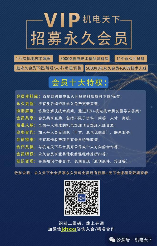 头部建企机电创优细部做法指引(图21)