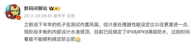 曝多款新机测试内置风扇产品明年见(图4)