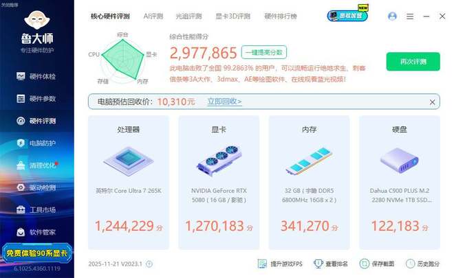 游戏、工作无短板打造桌面艺术品先马巨浪Ⅲ搭配微星Z890刀锋(图48)