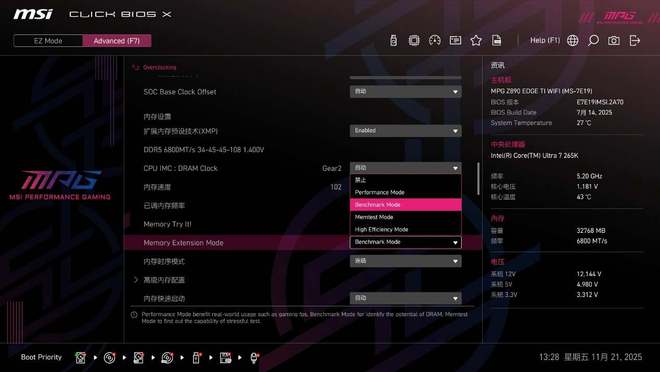 游戏、工作无短板打造桌面艺术品先马巨浪Ⅲ搭配微星Z890刀锋(图54)