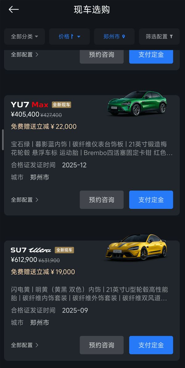 三种现车放开麦就看米粉买不买(图3)