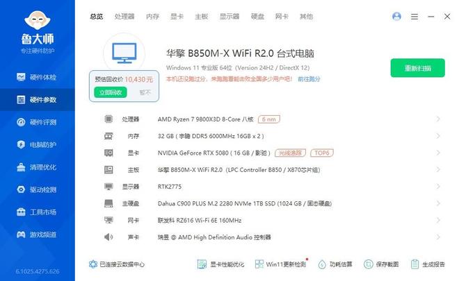 占地小内部空间大华擎B850M-XWIFI主板搭配Tower300机箱(图20)