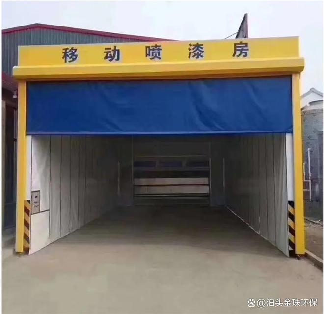 移动伸缩喷漆房的构造精要(图1)