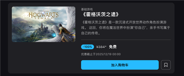 E宝圣诞15连送!《霍格沃茨之遗》喜+1华硕显卡助力魔法之旅(图2)