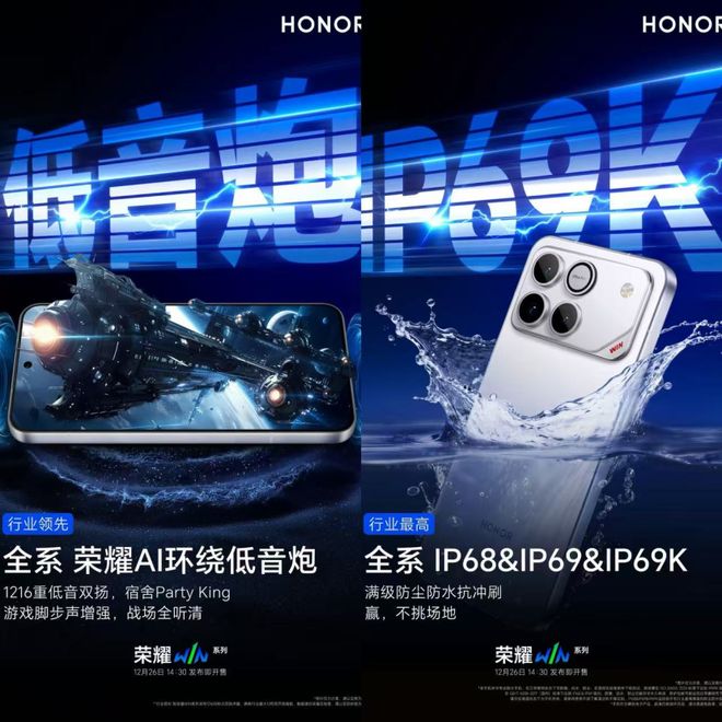 荣耀东风涡轮散热是外星科技？荣耀WIN的性能神了！(图6)