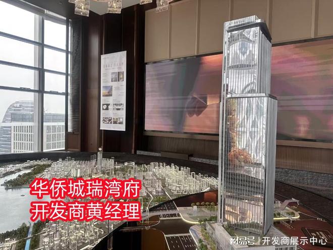 楼盘解析《华侨城瑞湾府优势、劣势》项目得房率怎么样(图1)