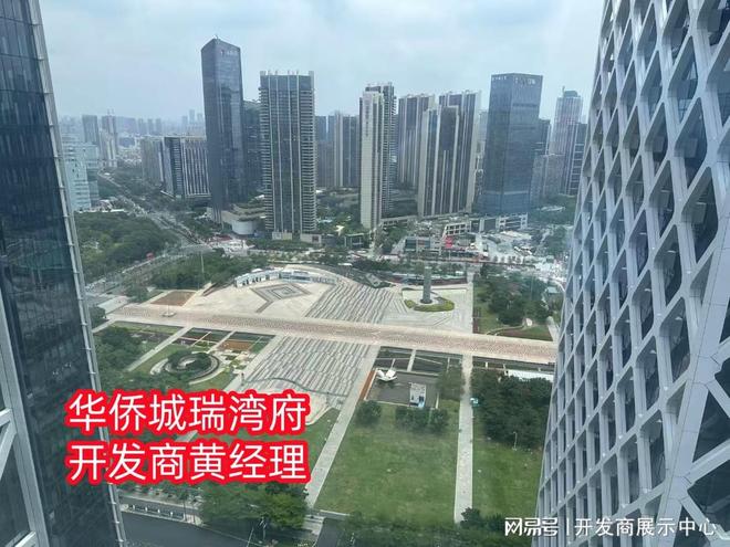 楼盘解析《华侨城瑞湾府优势、劣势》项目得房率怎么样(图2)