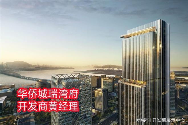 楼盘解析《华侨城瑞湾府优势、劣势》项目得房率怎么样(图3)