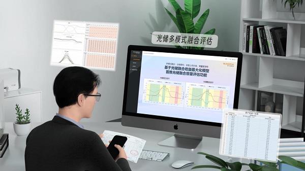 阳光新能源iSolarBP20：智启工商业能源一键设计时代！(图1)