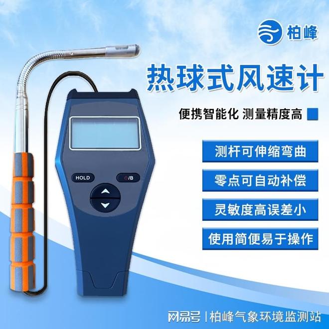 手持风速仪分类及核心类型介绍(图1)