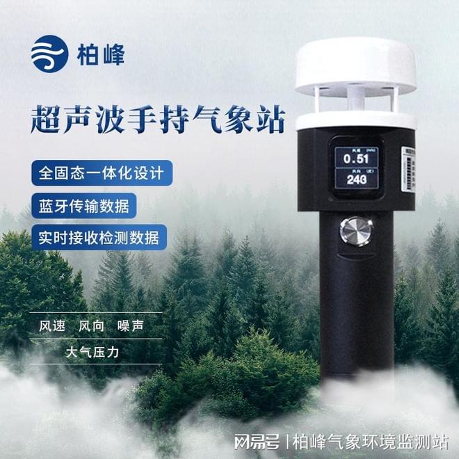 手持风速仪分类及核心类型介绍(图4)