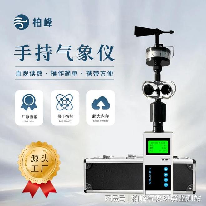 手持风速仪分类及核心类型介绍(图2)