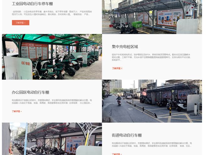 电动自行车充电桩消防安全：规范筑防线责任护平安广州电盾智能(图3)