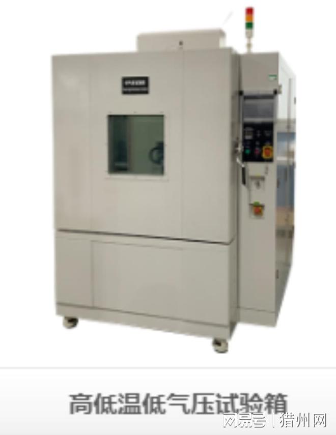 精准控温品质保障助力产品极限环境测试(图1)