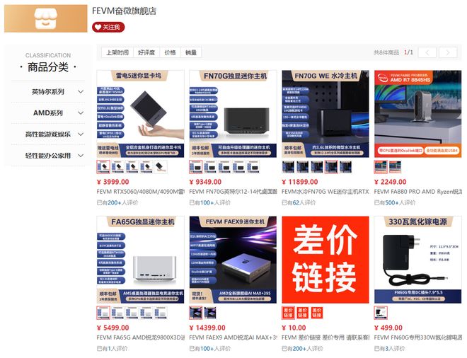FEVMFA880Pro：迷你电脑总算有点不一样的！(图3)