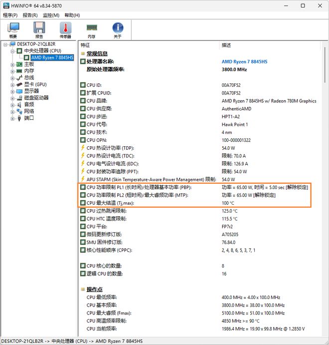 FEVMFA880Pro：迷你电脑总算有点不一样的！(图26)
