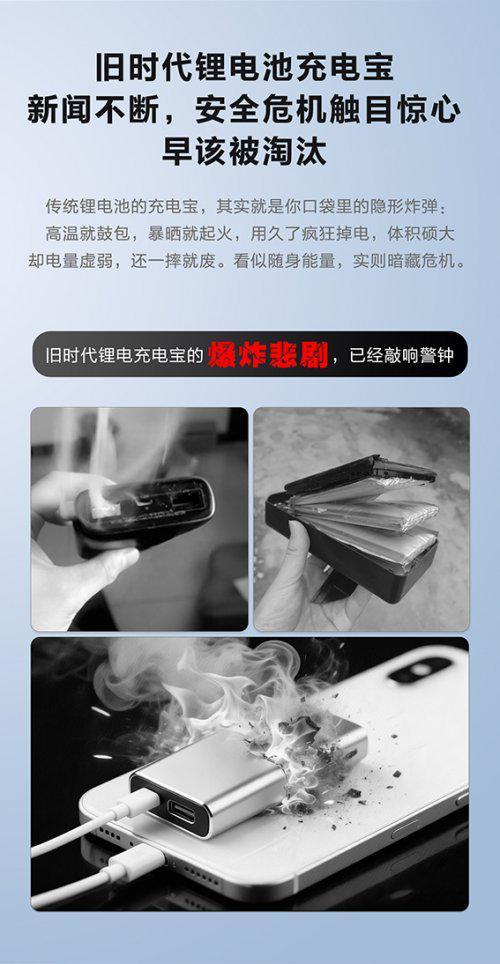 西圣PB-S半固态电芯充电宝正式发布：突破安全极限百元平价挑战旗舰级!(图4)