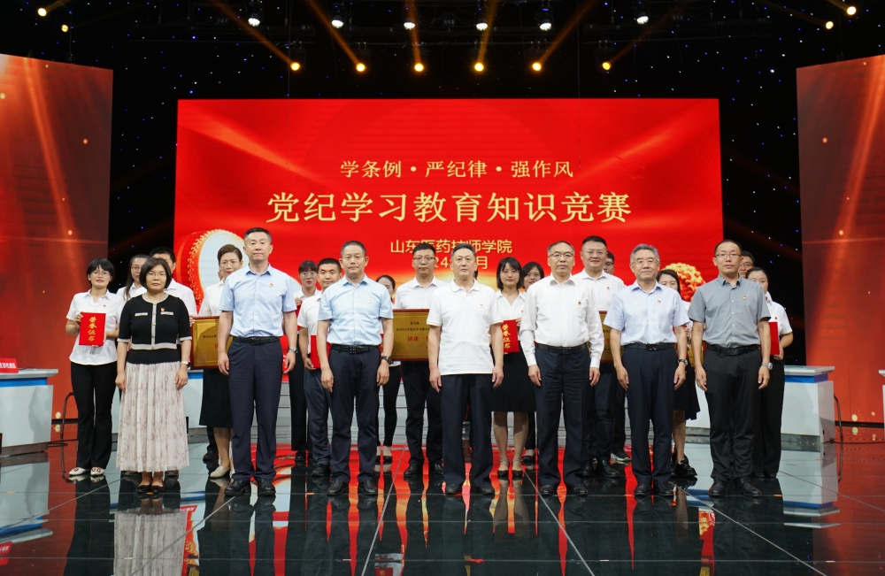 以赛促学以学促行——山东医药技师学院举办“学条例、严纪律、强作风”学习教育专题知识竞赛(图5)