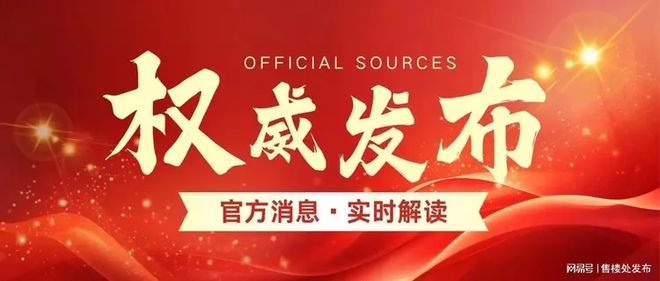 认证万博·广地花园售楼处发布：打造新时代理想品质生活(图2)