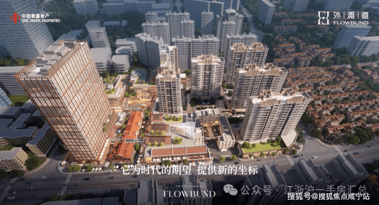 中信泰富外滩道营销中心│「外滩道」2026售楼处-楼盘价格户型地址前台电话环境配套交房时间售楼处电话(图5)