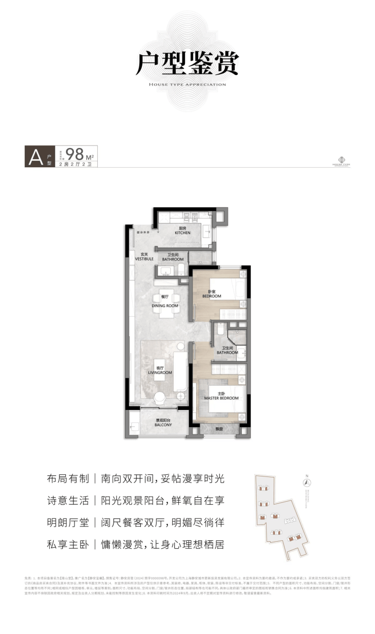 静安玺樾(售楼处)-静安玺樾销售中心-环境-户型-价格-地址-楼盘详情-配套-电话-交房时间-配套-电话-交房时间(图4)