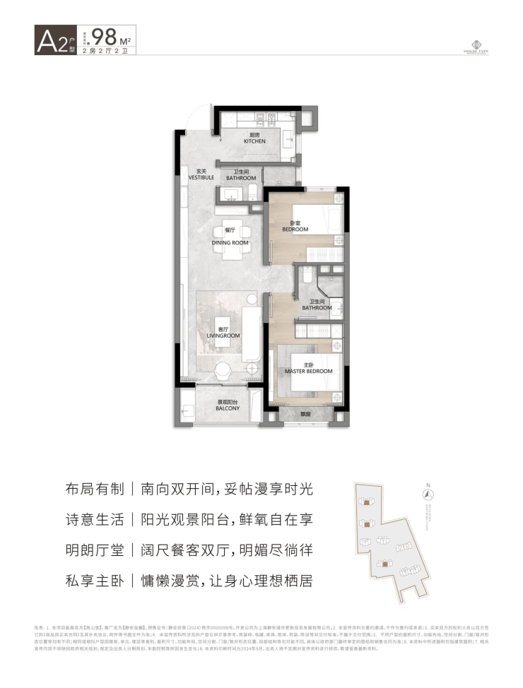 静安玺樾(售楼处)-静安玺樾销售中心-环境-户型-价格-地址-楼盘详情-配套-电话-交房时间-配套-电话-交房时间(图5)