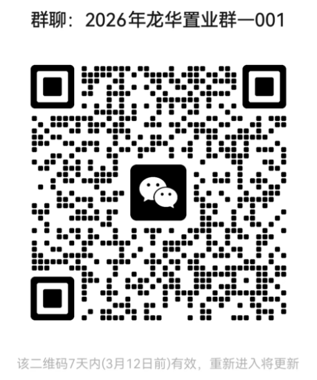 置业窗口期已至？龙华红盘趁势加推续写“九开九捷”传奇(图1)