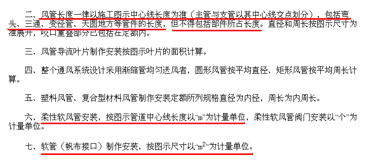 通风管道软接头扣除吗(图1)