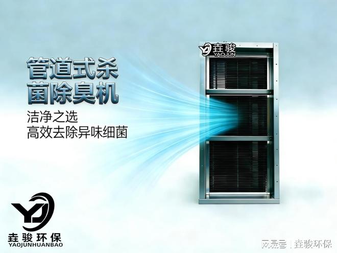 风管式电子净化除臭装置日常该如何科学养护？(图3)