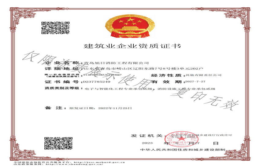 2026年4月山东消防改造服务商综合评估与选择指南(图2)