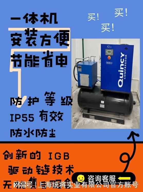 昆西空压机的规范安装大有学问(图1)