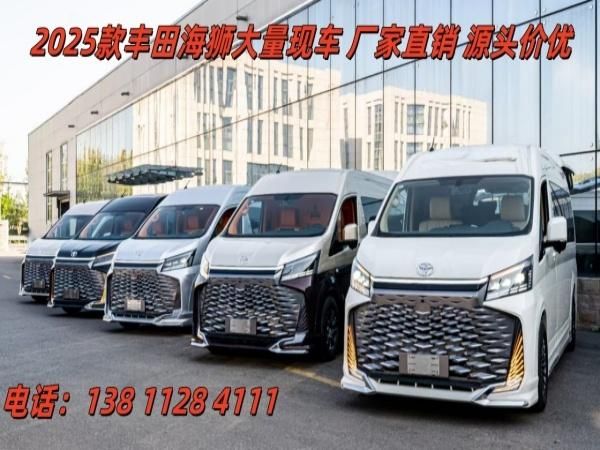 丰田海狮7座mpv促销价格及图片丰田海狮七座价格(图2)